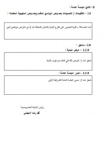 pv 6 المناطق