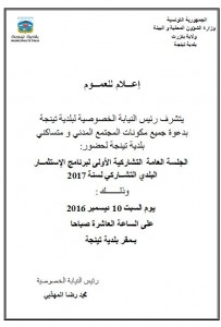 إعلام للعموم