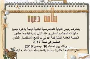 دعوة