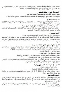 تمهيدية 1