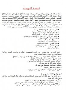 تمهيدية