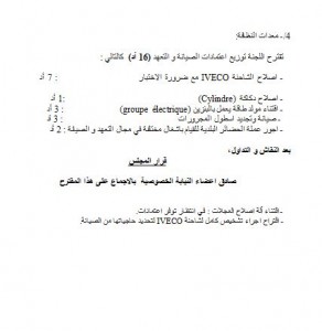 محضر جلسة  العادية الثانية ماي 2016 9