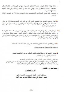 محضر13