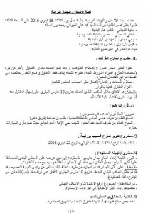 محضر14