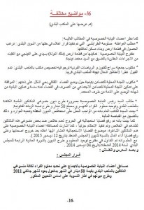 محضر16
