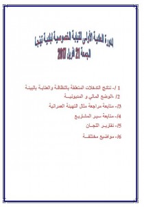 17.1.2