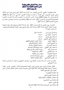 م.2.1
