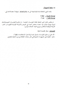م.2.6