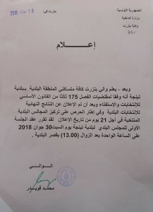 اعلام تنصيب